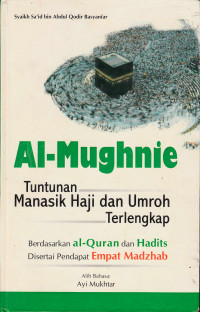 Image of al-mughnie