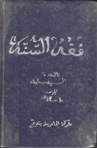 Image of fiqih sunnah 10