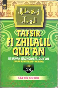 Image of tafsir fi zhilalil qur'an